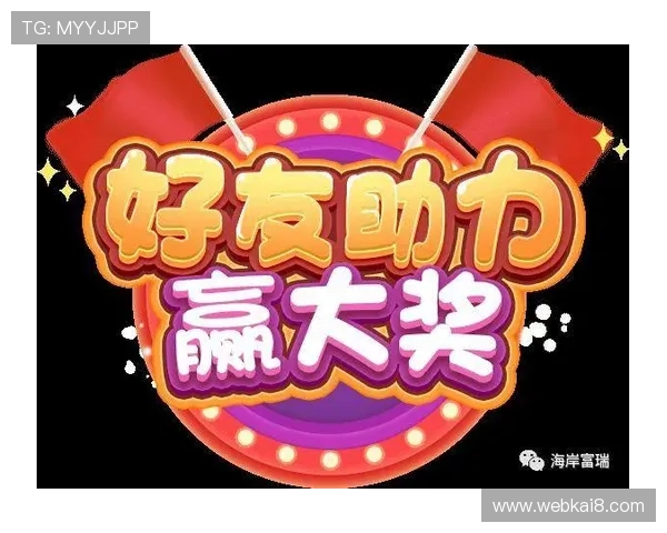 K8凯发游戏官网提供的优惠活动与奖励机制详解助你轻松赢取大奖