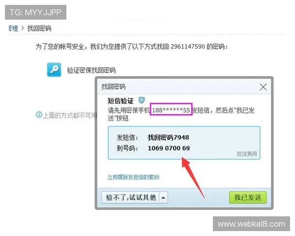 如何通过K8凯发国际登录入口快速找回忘记的登录密码与账号安全措施