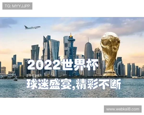 2026年世界杯举办国家的基础设施建设进展与赛事组织能力评估