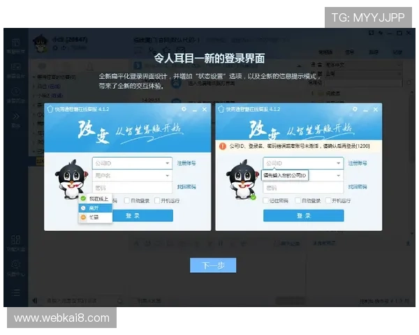 凯发会员登录界面优化升级带来更流畅的用户体验与操作便利