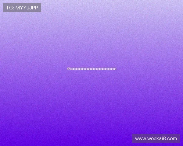 K8凯发棋牌客户端下载与注册流程详解,快速上手体验高品质棋牌娱乐 K8凯发棋牌客户端下载与注册流程详解,快速上手体验高品质棋牌娱乐