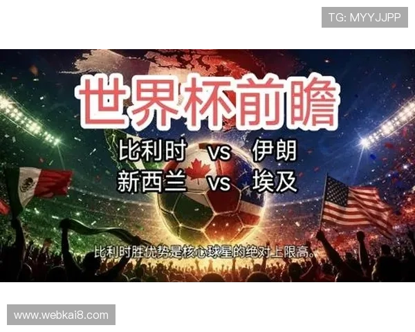 世界杯新西兰与埃及锋线对比分析：谁将成为本届比赛的关键得分点
